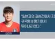 김민재의 한일전 마인드
