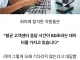 다음의 회의 상황에서 분위기를 서술하시오