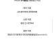 국방부에서 작정하고 키운듯한 현역 4스타..jpg