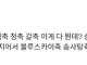 요즘 기계식 키보드 살때마다 헷갈리는 거