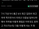 사회초년생 취업 3일찬데..다들 이렇게 살아....?.jpg