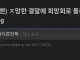 체인소맨) 만우절에 진짜 기대한 놈들 ㅋㅋ