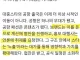 연예인 공항패션이 컨텐츠화 된 이유