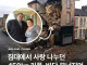 450kg 거시기 하던 커플