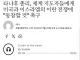 ???:다른나라도 이란전쟁에 참가해야한다