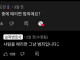 변신 중에 때리면 범죄에요?