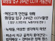 여자화장실 입구에 CCTV설치한 영포티