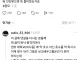 암이라는 병이 없다는 스레드유저