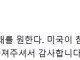 트럼프 “이란이 합의를 원한다…미국도 대화 가능성은 열어둬”