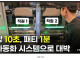 식당에서 도망친 알바생들의 최후.jpg