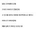 은혜를갚은 중동외노자 이야기
