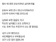 G식백과 김성회씨한테 실망한 썰.jpg