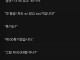 공군 나온 덕분에 결혼 허락받은 남자.jpg