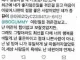 학폭 피해자에 폭로 당한 연예인