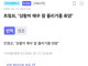 타코새끼 ㅋㅋㅋㅋ 희망사항 ㅋㅋ