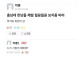 혐오의 시대에 맞서는 한줄기의 빛
