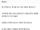 요즘 사라져서 좋은 댓글 문?화?