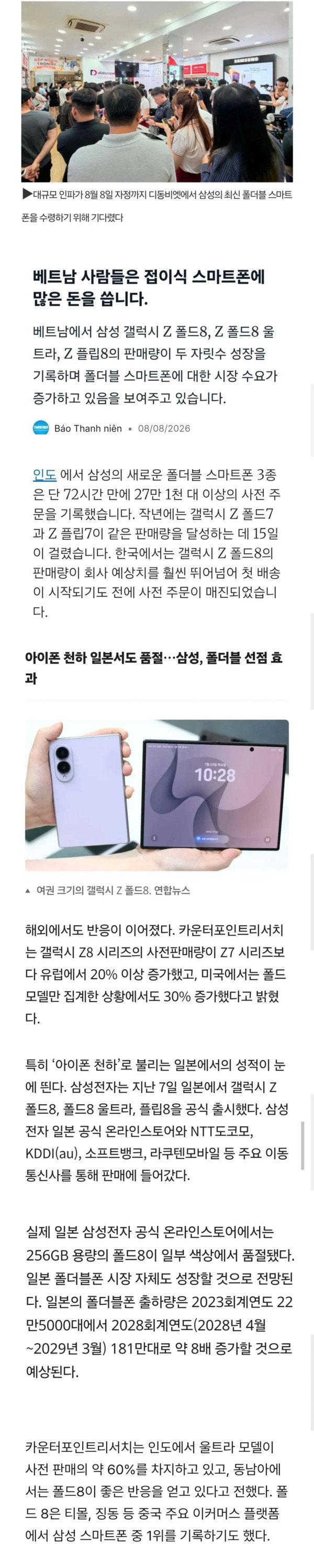 0823053120 82edf997 600x2998