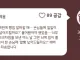 알바생 살해예고.jpg