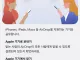 [속보] 갤S26시리즈 3월23일부터 애플 에어드랍 기능 추가