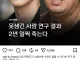 못생긴 사람 연구 결과