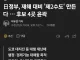 일본, 재해 대비 '제2수도' 만든다.. 교토는 언급도 안돼