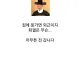 조선 암행어사의 진실