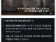 청주 갑질 다방 알바생 협박 내용