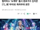 드디어 펄어비스 기대작 도깨비 출시