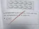 성인 대다수가 틀린다는 초등학교 문제