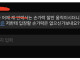 원나잇 후 문자반응 레전드.JPG