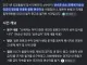 나고야 잼버리 도요토미가 문제되는 이유