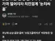 닭값 오를때는 양 줄이더니 내리니까 어쩔티비