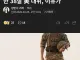 억대연봉 포기... 38세 미국인 한국군 입대.jpg