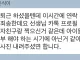 어느 학부모의 어이없는 교사 컴플레인...jpg