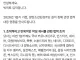 BTS 비난하면 고소