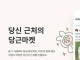 뭔가 사고 ㅈㄴ터질꺼 같은 당근마켓 근황