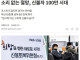 훌쩍훌쩍 신용불량자 100만 시대..jpg