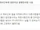 결혼자금 주식에 몰빵한 회사직원