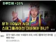 하루도 안돼서 유가 폭락을 예측한 단 한 사람
