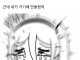 씹덕 그림 그리는 작가가 억울한 이유