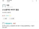 서울대생의 이상형