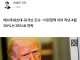 트럼프 지지율 역대 최저인 33프로...이란 지상군 파병 지지 8퍼센트