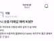 요즘 야채값 왜이렇게 비싸냐.jpg
