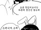 떡치는 토끼와 호랑이.manhwa