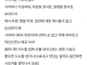SSS랭크 며느리