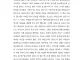 비종교인 입장에서 역사적 예수에 대해 시큰둥한 이유