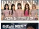 리센느 아재팬들아 제발 멈춰줘