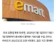 이마트, 중국산 가공식품 수입 '최대 규모'