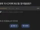 개드립에 병신이 많다는 익붕이